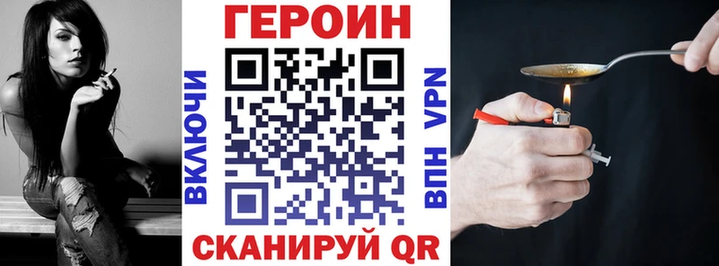 Купить закладки  Суджа  Героин хмурый 