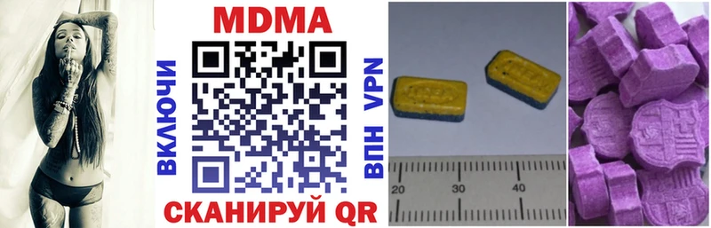 МДМА Molly  Купить закладки  Суджа 