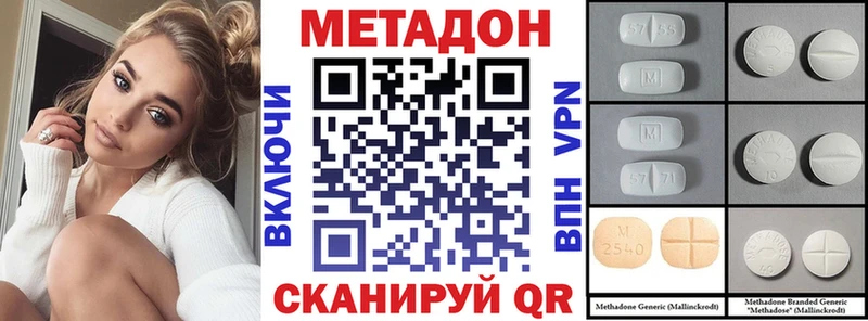Купить где  Суджа  МЕТАДОН VHQ 